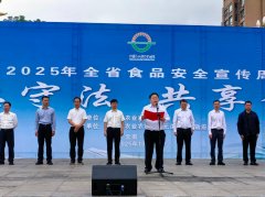 云南省2025年“食物平安宣传周·省农业农村厅从