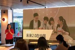  107亿20年！麦当劳